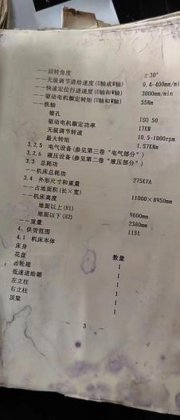 罗马尼亚 阿斯奎斯