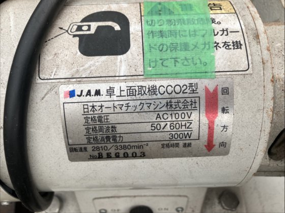 JAM CCO2 デスク面取り機