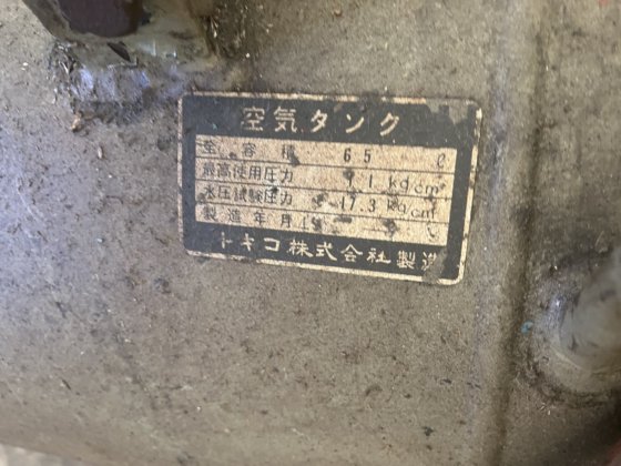 日立ベビコンエアタンク