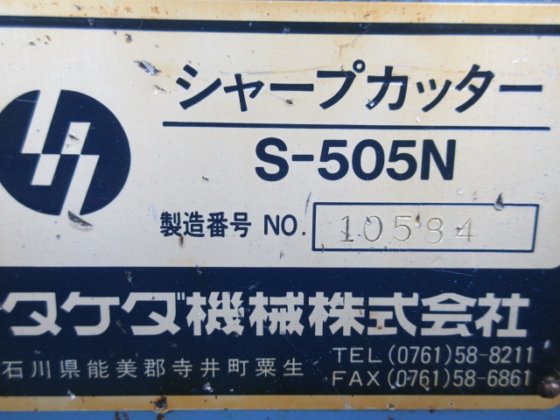 TAKEDA S-505N 冲床