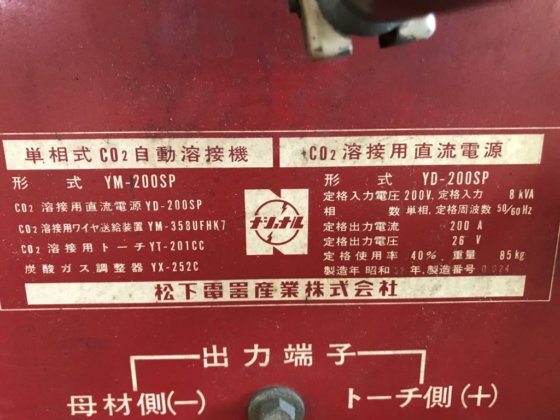 1977 ナショナル YM-200SP 溶接機
