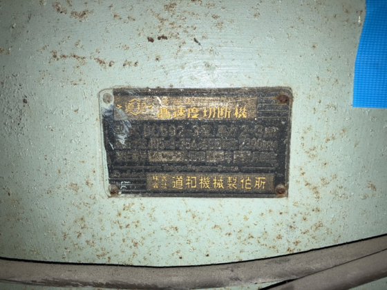 DOHWA DC592-3 圆盘切割机