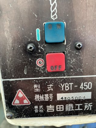 YOSHIDA YBT-450 ベンチタッピング&ボール盤