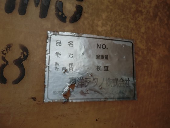 2400L 貯槽タンク