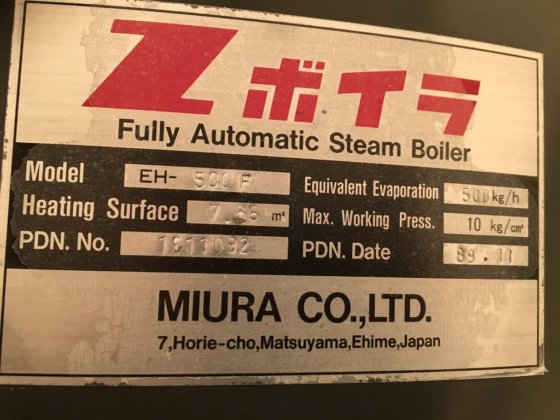 1989 三浦工業製 EH-500型