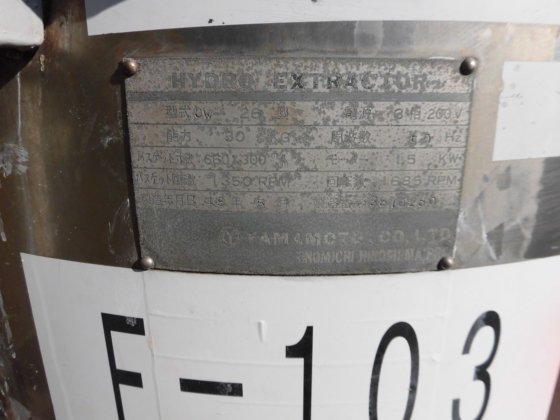 バスケット型遠心分離機