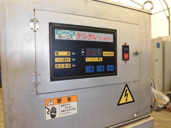 ホーコス製 NP-20D特型