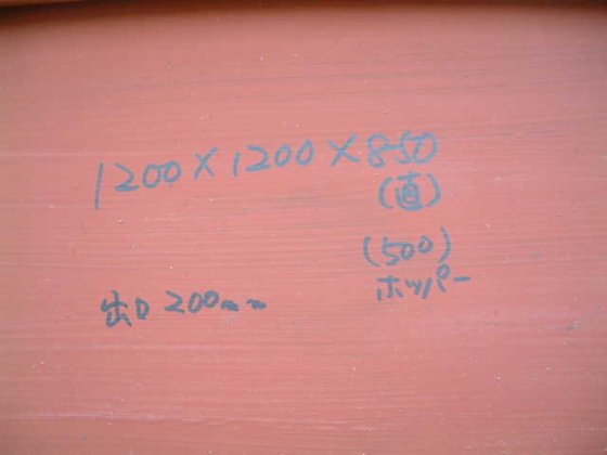 Hopper tank / reactor