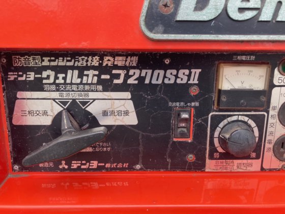 デンヨー DCX-270SSⅡ型
