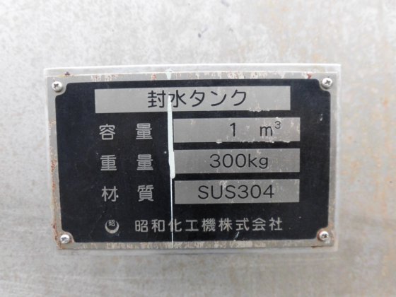 角型貯槽タンク