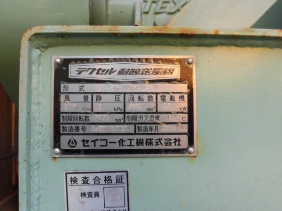 2004 横井工業製 上向流カートリッヂ活性炭吸着方式