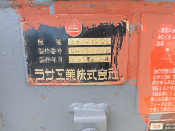 1976 ラサ工業 ２×6-1-LS型