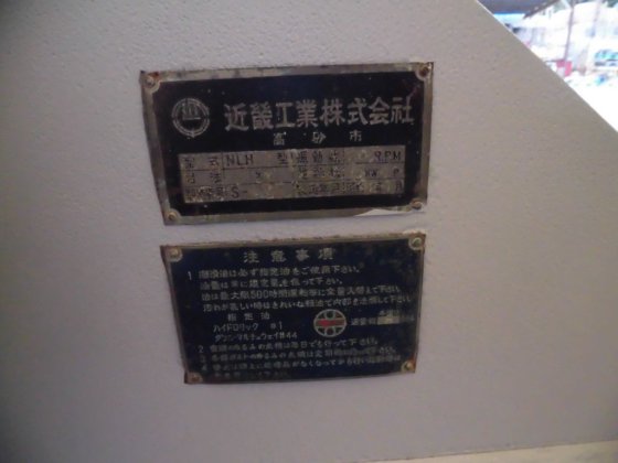 NLH type made by Kinki