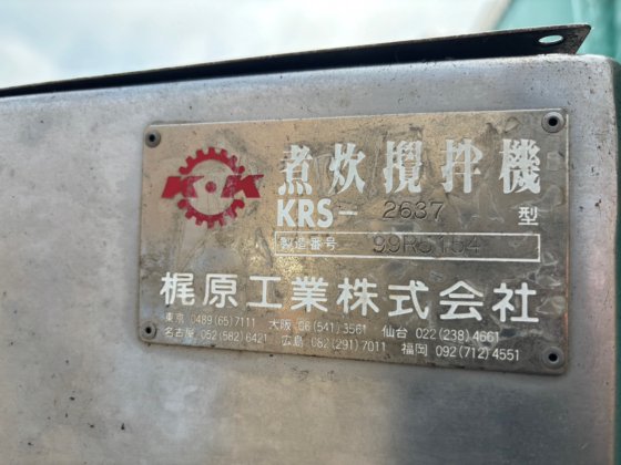 カジワラ製 KRS-2637