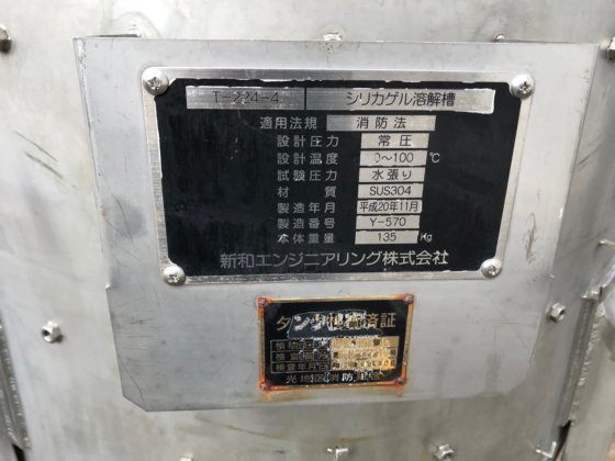 攪拌槽 タンク/反応缶