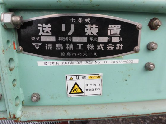 1996 ベルトコンベアー(傾斜型)　エスコン