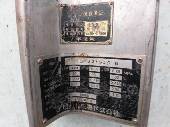 2004 竪型貯槽タンク