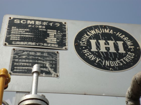 1994 IHI general-purpose boiler SCM-100