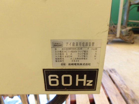 岩崎電気 GMV6504VF426T型