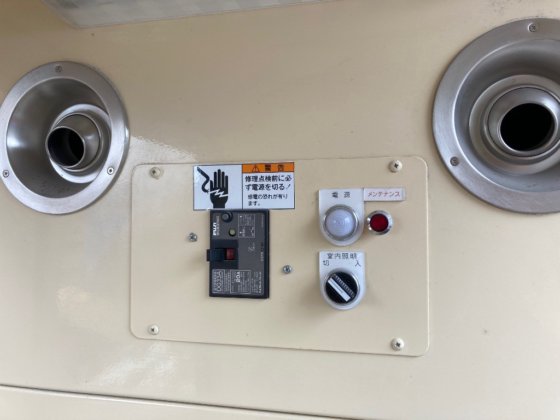 クリーンルーム