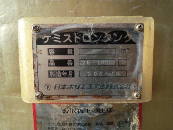 2000 3000L 貯槽タンク
