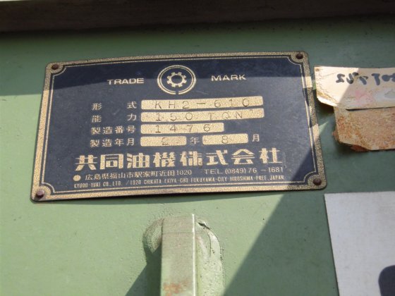 共同油機 KH-2型