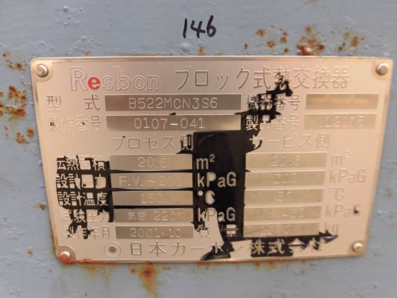 2000 日本カーボン製 特BZ661MCN1S8