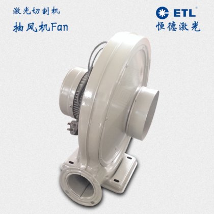 激光切割机激光设备抽风机