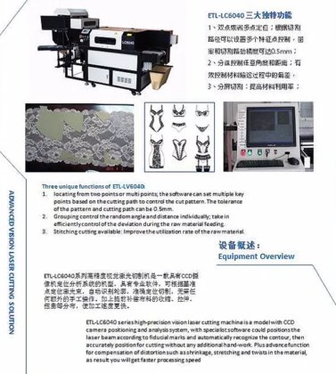 蕾丝专用激光智能裁剪机