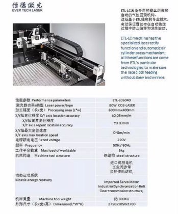 蕾丝专用激光智能裁剪机