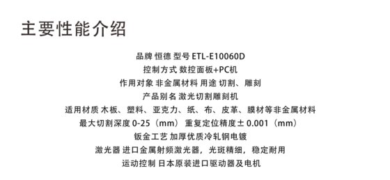 Ever Tech ETL-E10060D