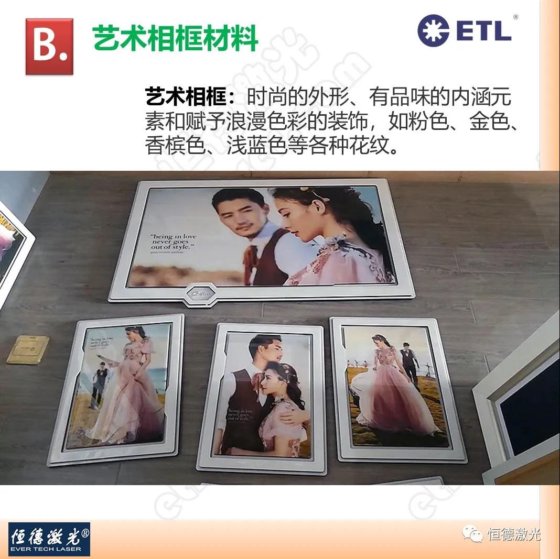 带视觉识别技术的激光切割机