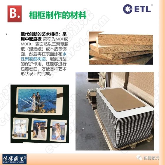 带视觉识别技术的激光切割机