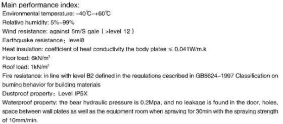 W-TEL-BTS-系列电信移动集装箱式机房