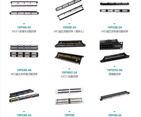 W-TEL-PTP-系列网络配线架