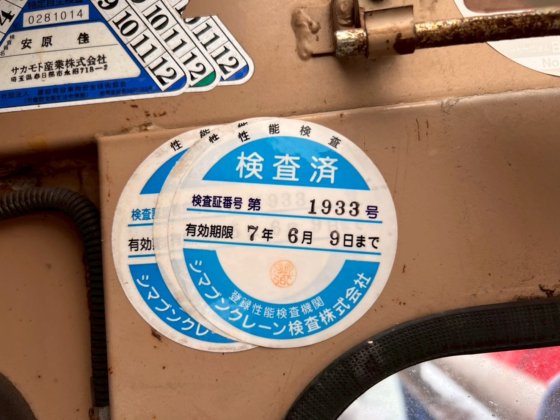 1994 Kobelco 7150