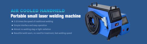 空气冷却激光焊接机