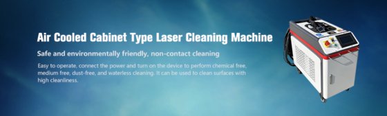 水冷单模柜式激光清洗机