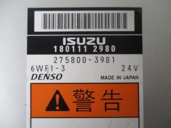 いすゞ大型車 エンジンコンピューター