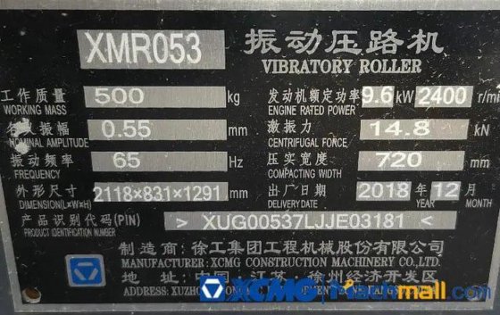 XCMG XMR053