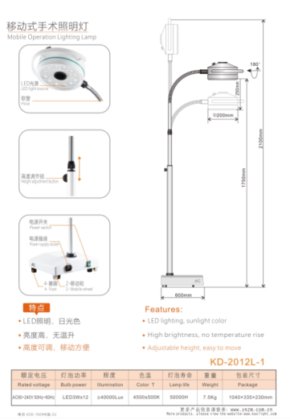 ペット病院の歯科医院のための移動可能な手術室劇場 LED の外科ランプの検査ライト
