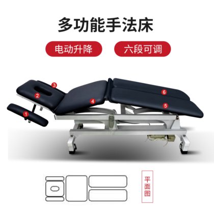 電動治療台 ポータブル理学療法台 医療台 病院用椅子 4段電動牽引ベッド