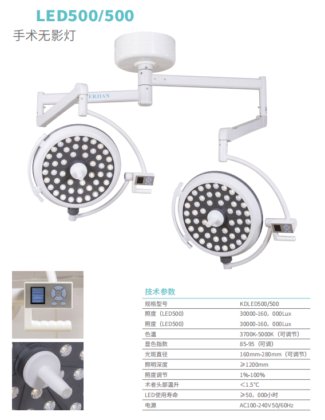 医療機器の製造業者医学の外科 2 つのドームは Shadowless 手術室操作劇場ライトを導きました