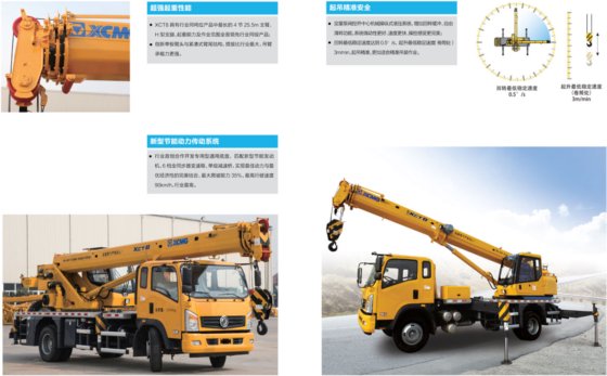 汽车起重机/XCT8L4