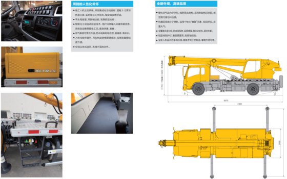 汽车起重机/XCT8L4