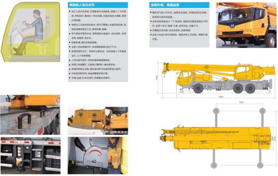 汽车起重机/XCT20L4