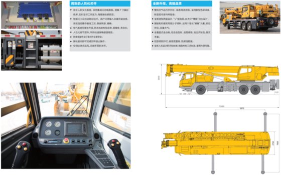 汽车起重机/XCT35