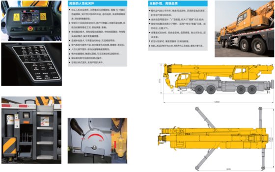 汽车起重机/XCT55L6