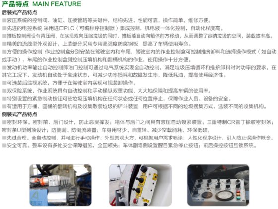 垃圾收运/吨后装式压缩式垃圾车3T
