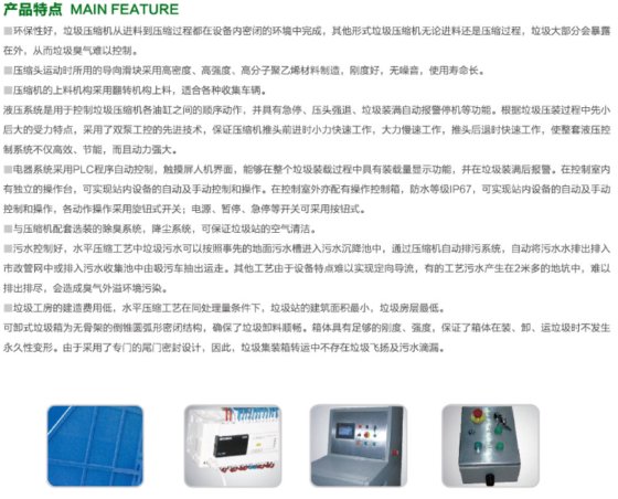 站体类/水平分体站-小型